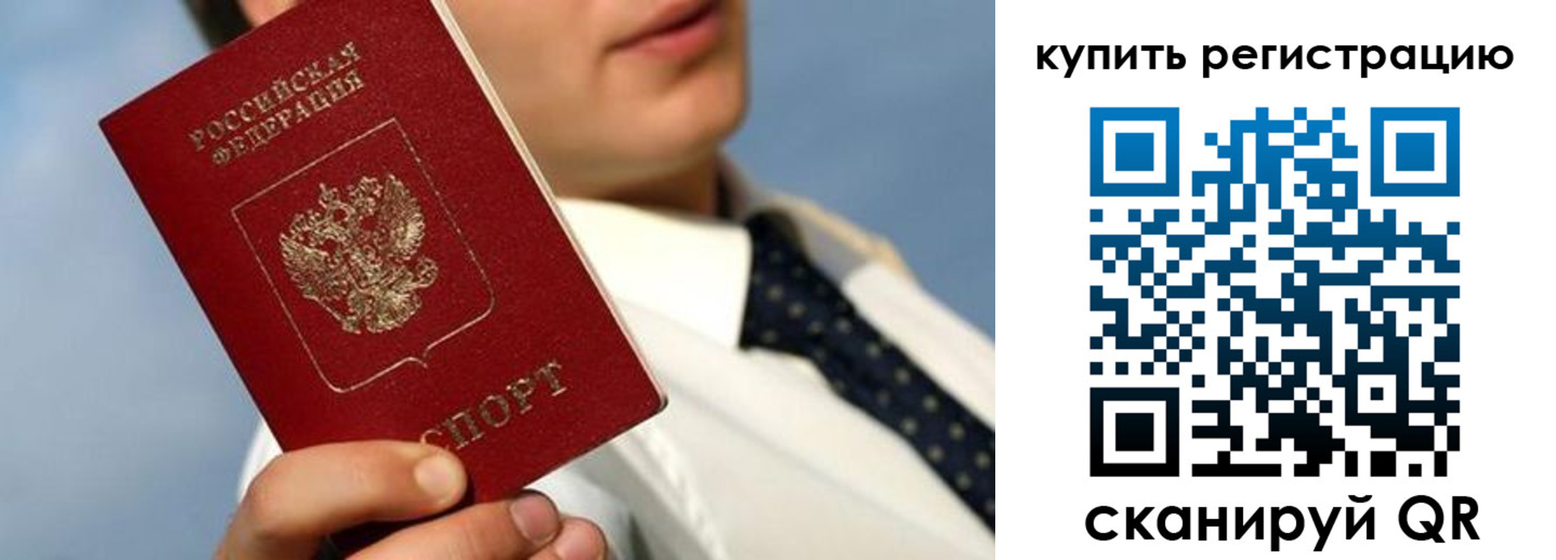пропишу в квартире в Белгородской области