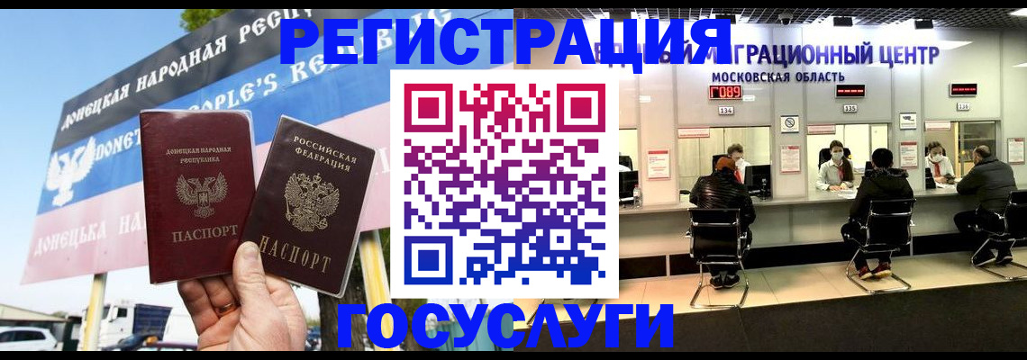 временная регистрация в Белгородской области
