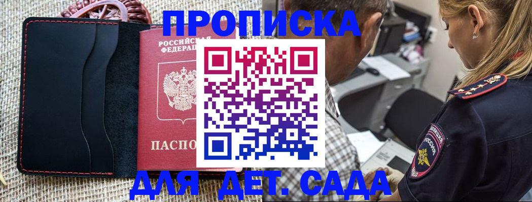 временная регистрация законно в Белгородской области